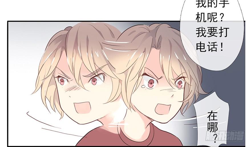 《曲折少年》漫画最新章节 第5话 免费下拉式在线观看章节第【28】张图片