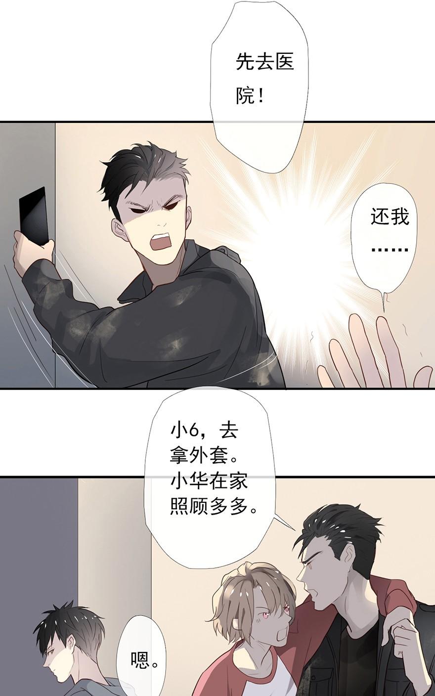 《曲折少年》漫画最新章节 第5话 免费下拉式在线观看章节第【30】张图片