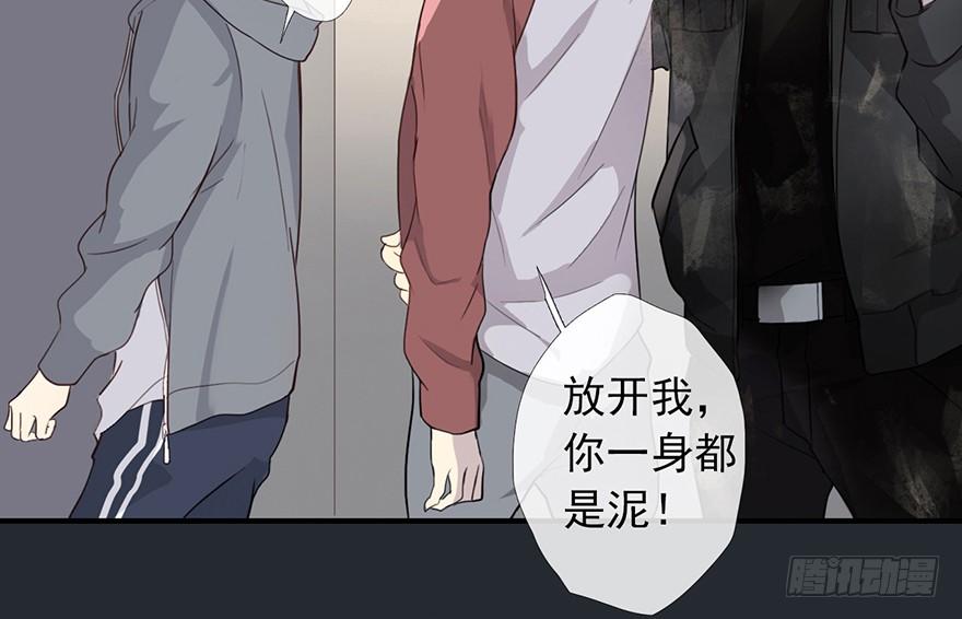 《曲折少年》漫画最新章节 第5话 免费下拉式在线观看章节第【31】张图片