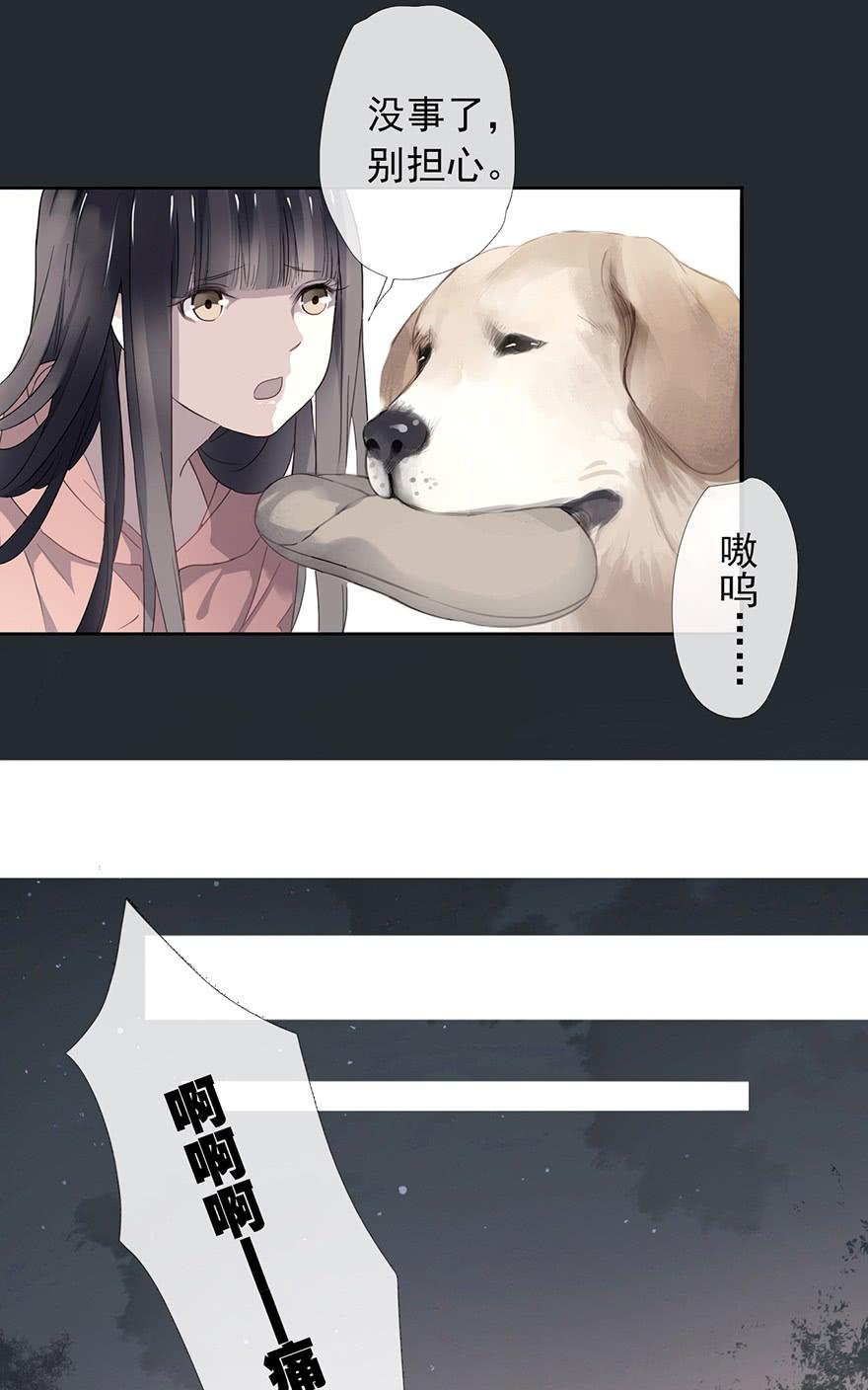 《曲折少年》漫画最新章节 第5话 免费下拉式在线观看章节第【32】张图片