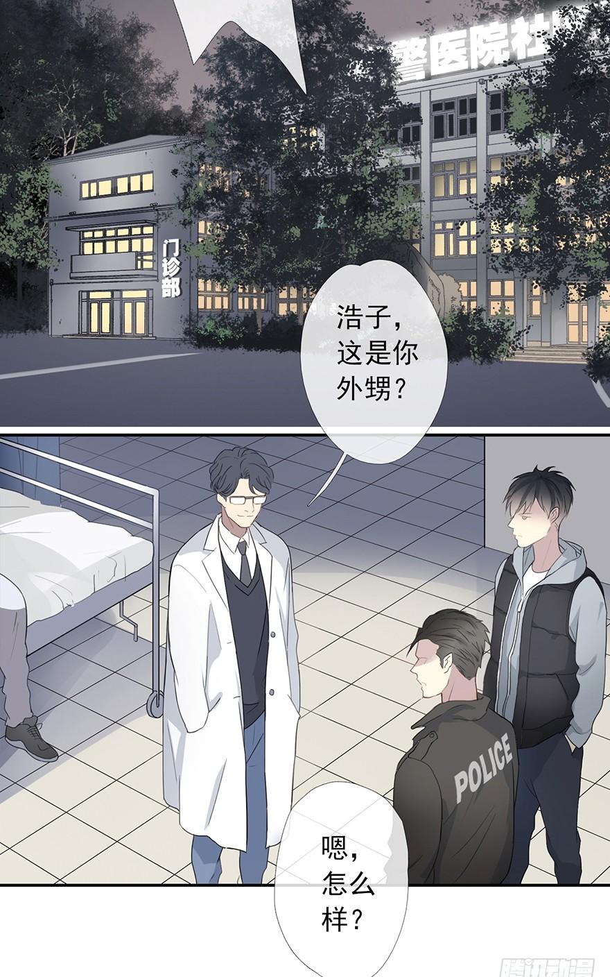 《曲折少年》漫画最新章节 第5话 免费下拉式在线观看章节第【34】张图片