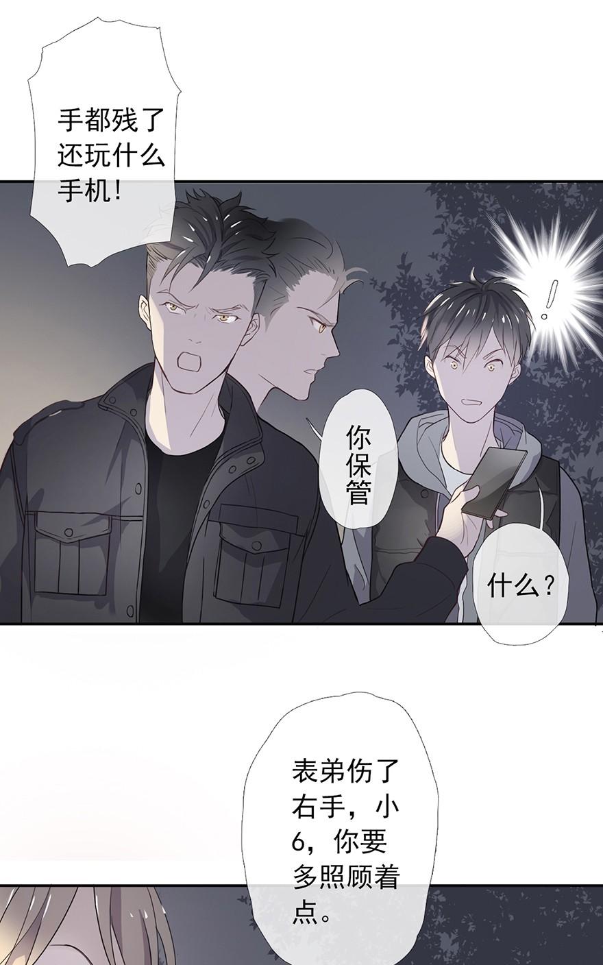 《曲折少年》漫画最新章节 第5话 免费下拉式在线观看章节第【38】张图片