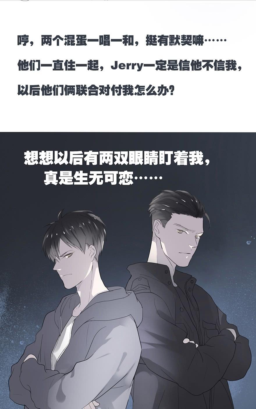 《曲折少年》漫画最新章节 第5话 免费下拉式在线观看章节第【40】张图片