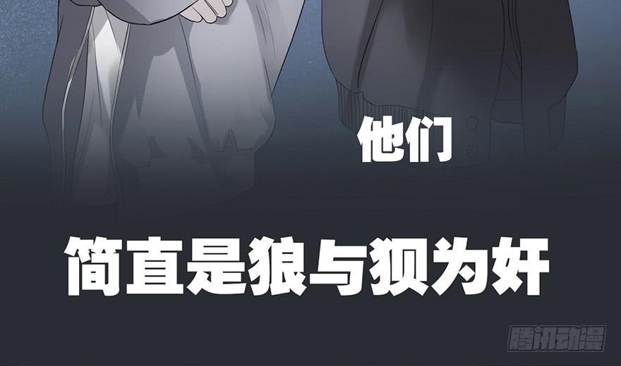 《曲折少年》漫画最新章节 第5话 免费下拉式在线观看章节第【41】张图片