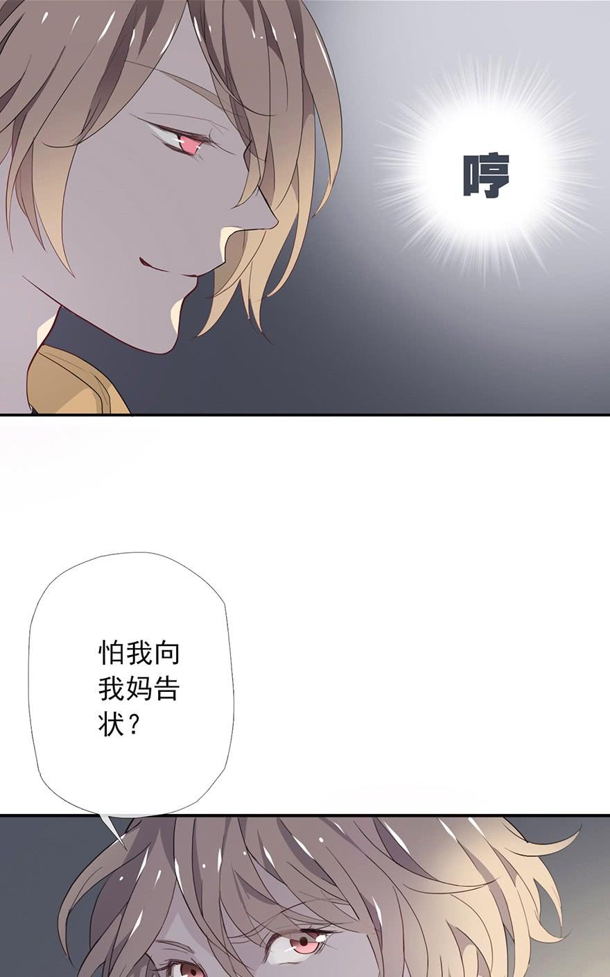 《曲折少年》漫画最新章节 第5话 免费下拉式在线观看章节第【42】张图片