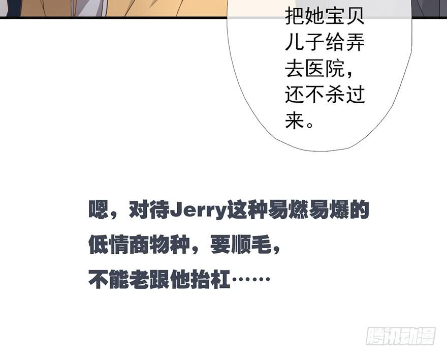 《曲折少年》漫画最新章节 第5话 免费下拉式在线观看章节第【45】张图片