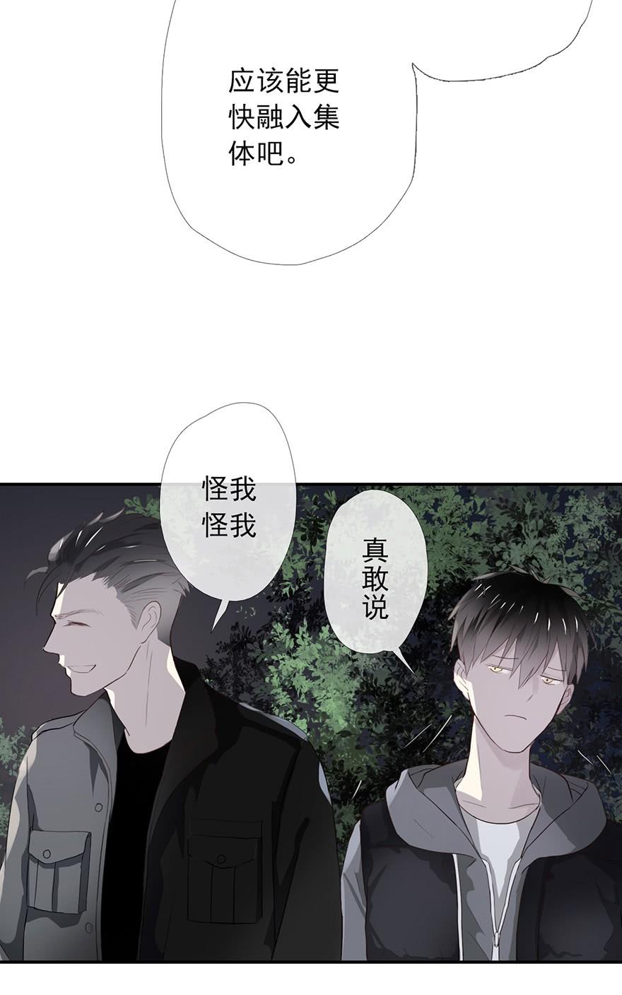 《曲折少年》漫画最新章节 第5话 免费下拉式在线观看章节第【50】张图片