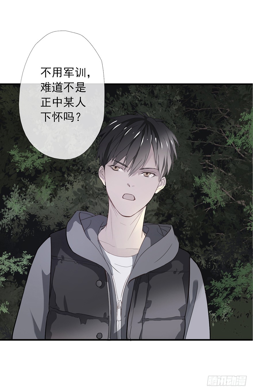 《曲折少年》漫画最新章节 第5话 免费下拉式在线观看章节第【53】张图片