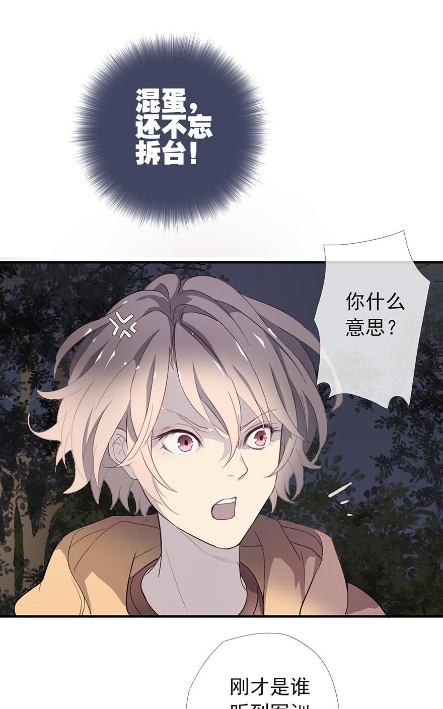 《曲折少年》漫画最新章节 第5话 免费下拉式在线观看章节第【54】张图片