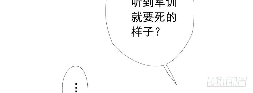 《曲折少年》漫画最新章节 第5话 免费下拉式在线观看章节第【55】张图片