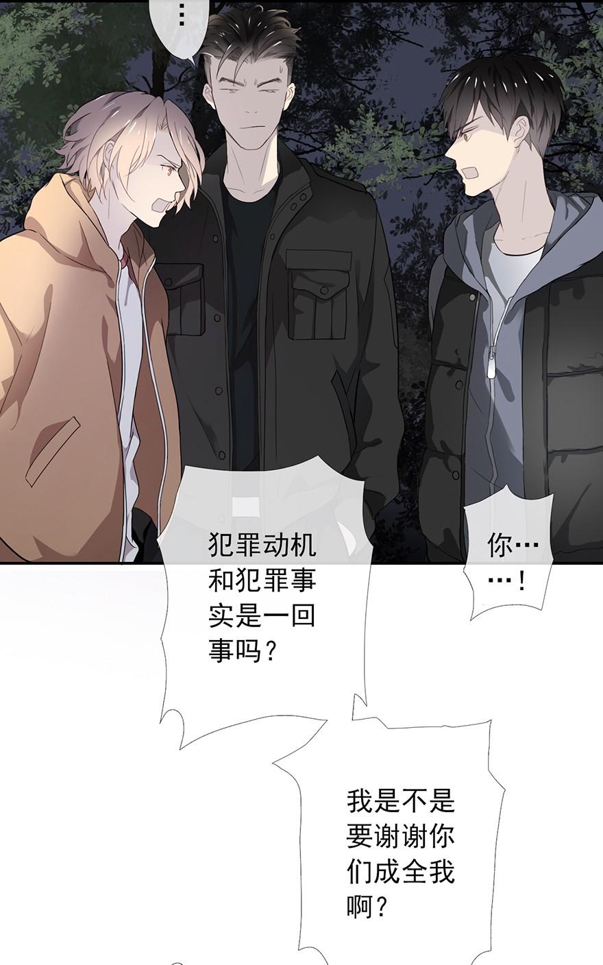 《曲折少年》漫画最新章节 第5话 免费下拉式在线观看章节第【56】张图片