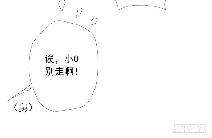 《曲折少年》漫画最新章节 第5话 免费下拉式在线观看章节第【57】张图片