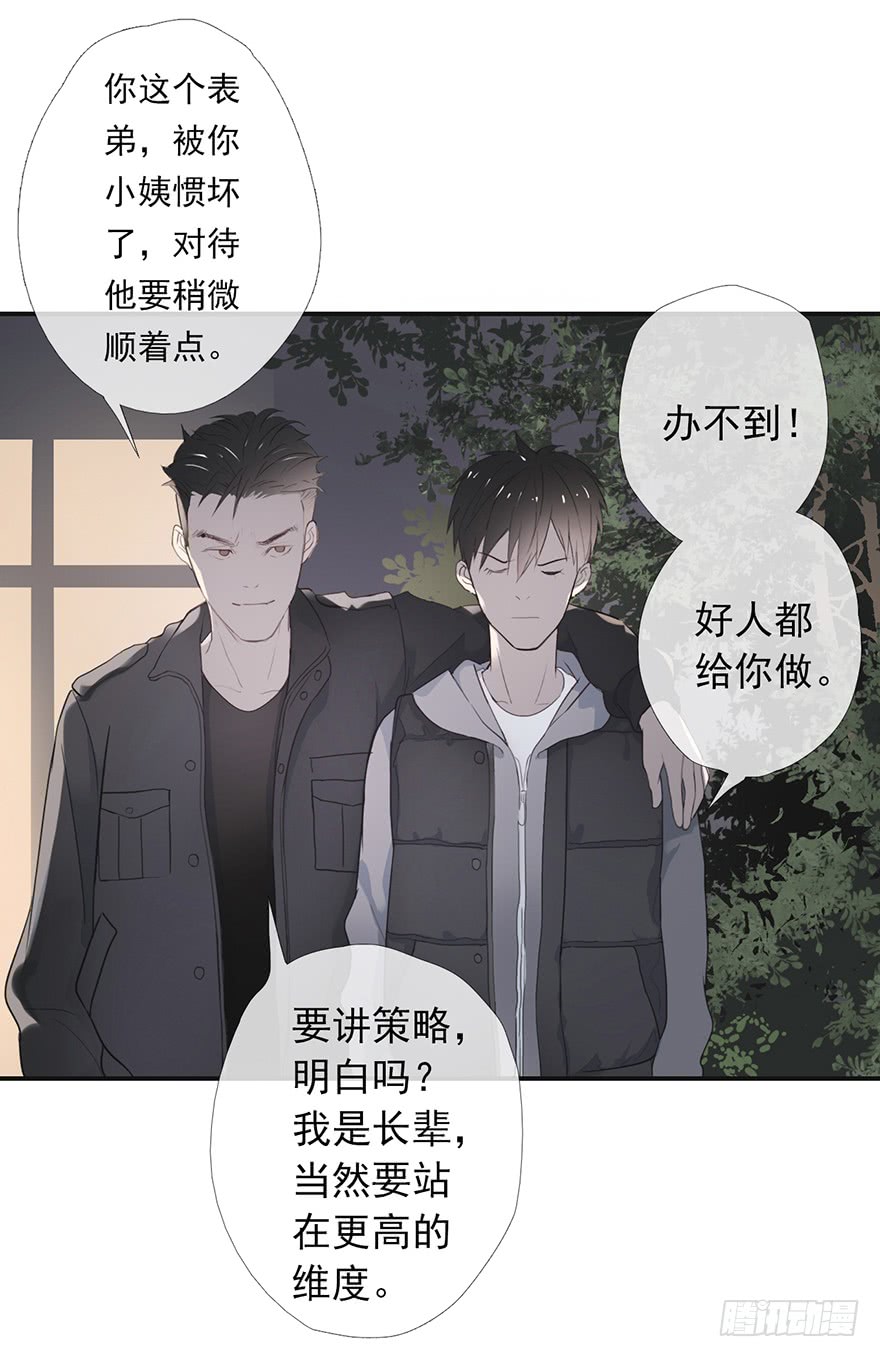 《曲折少年》漫画最新章节 第5话 免费下拉式在线观看章节第【61】张图片