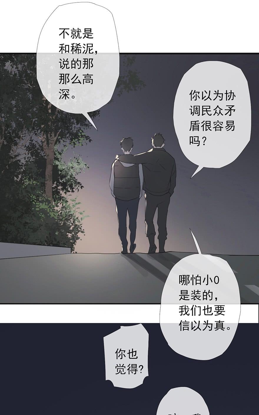 《曲折少年》漫画最新章节 第5话 免费下拉式在线观看章节第【62】张图片