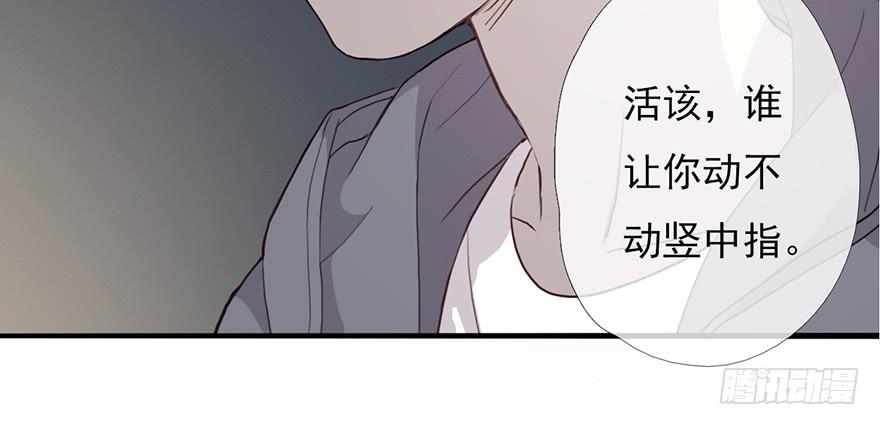 《曲折少年》漫画最新章节 第5话 免费下拉式在线观看章节第【68】张图片