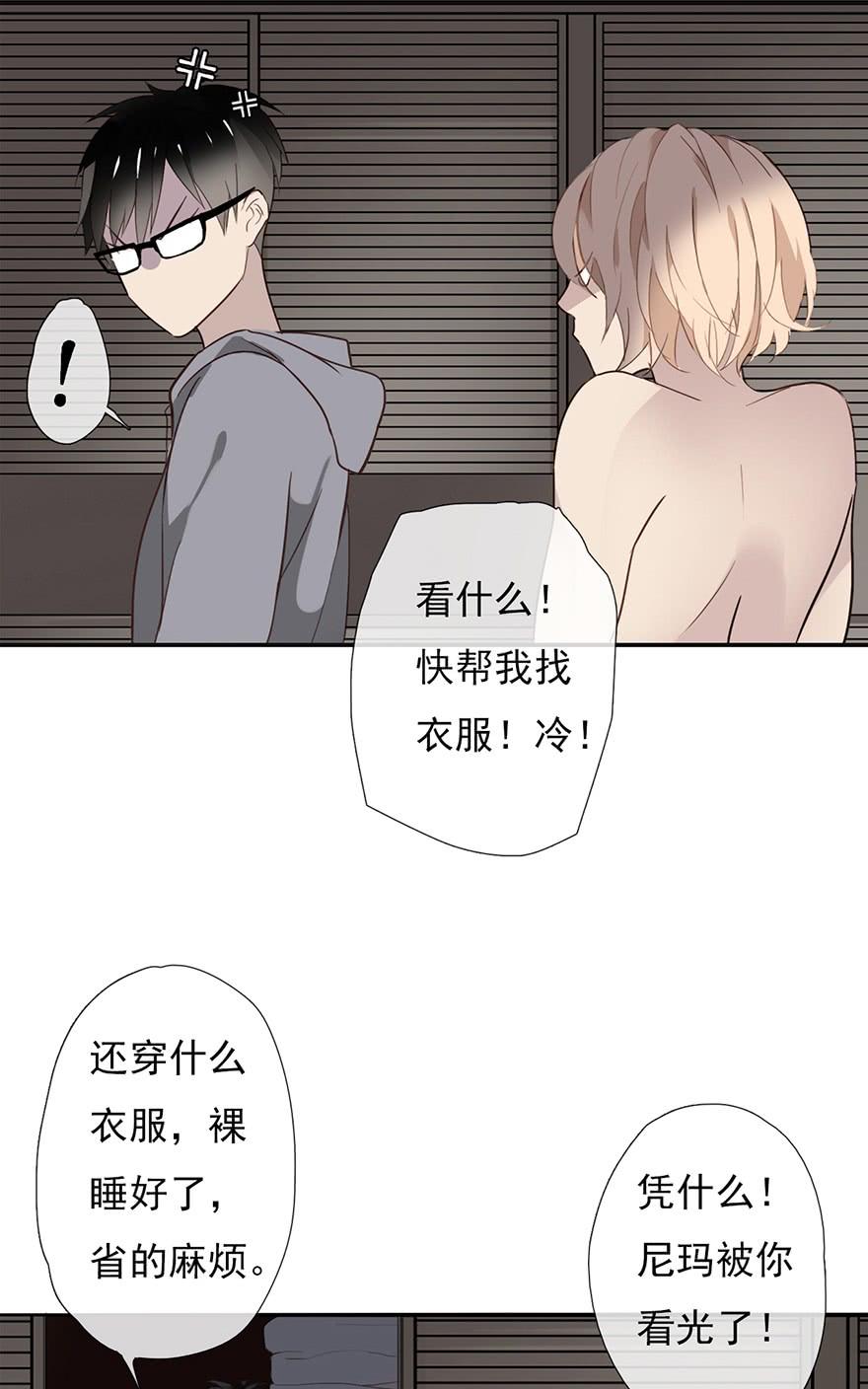 《曲折少年》漫画最新章节 第5话 免费下拉式在线观看章节第【71】张图片