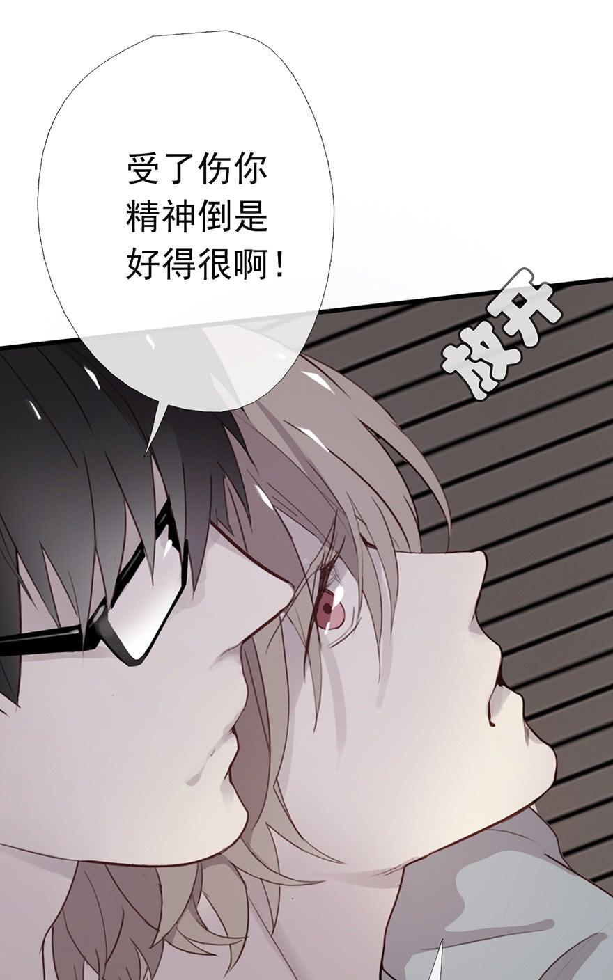 《曲折少年》漫画最新章节 第5话 免费下拉式在线观看章节第【78】张图片