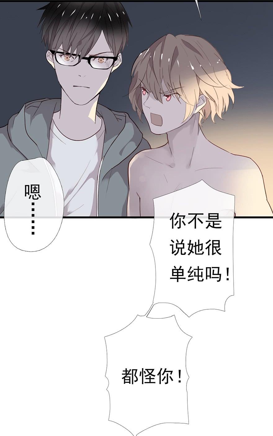 《曲折少年》漫画最新章节 第5话 免费下拉式在线观看章节第【88】张图片