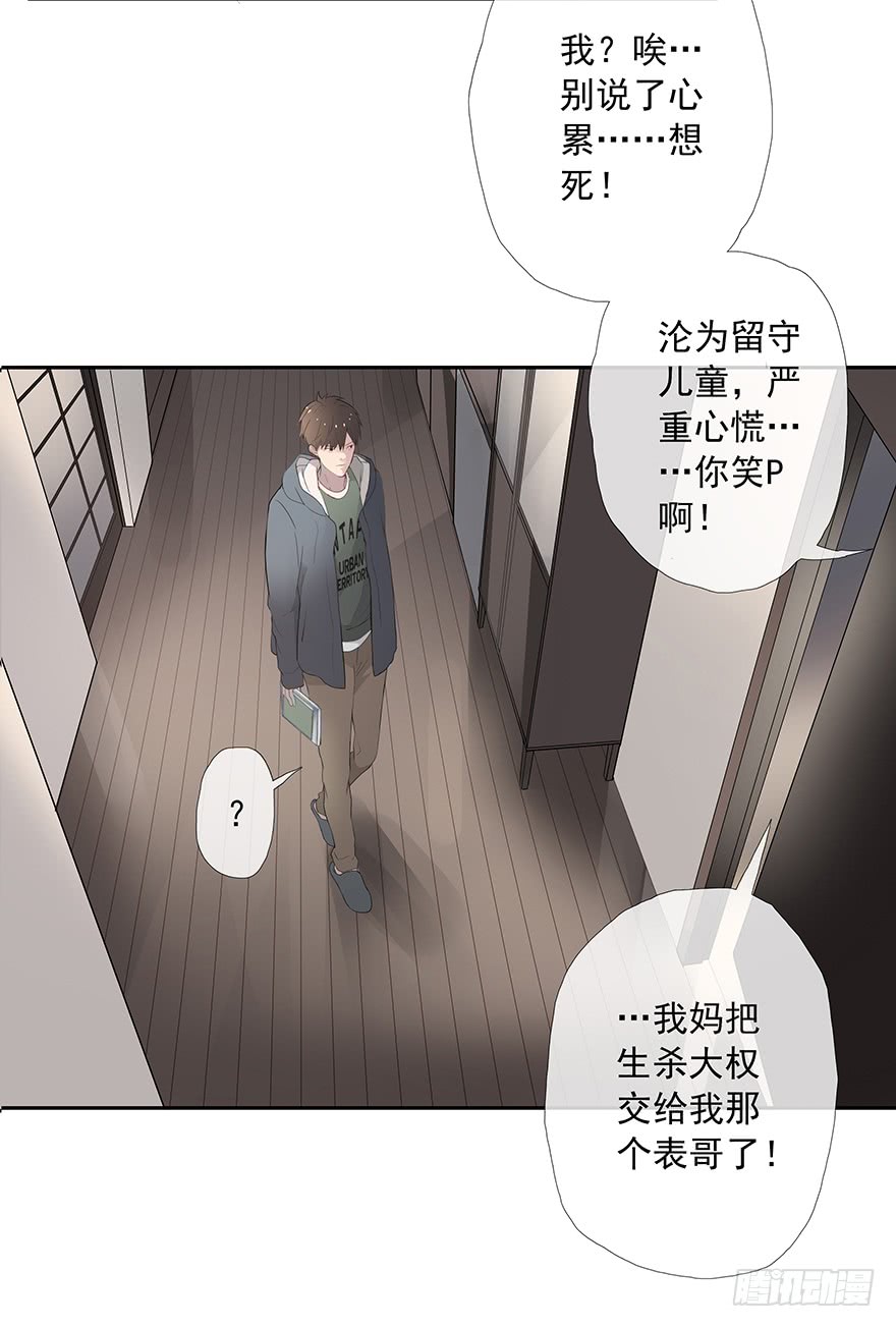 《曲折少年》漫画最新章节 第4话 免费下拉式在线观看章节第【9】张图片