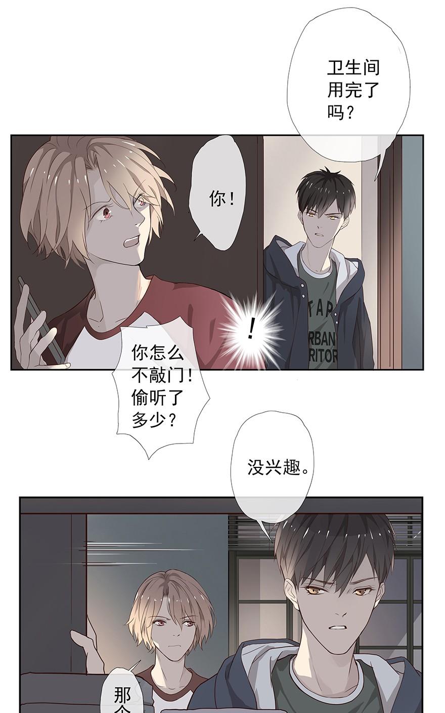 《曲折少年》漫画最新章节 第4话 免费下拉式在线观看章节第【14】张图片