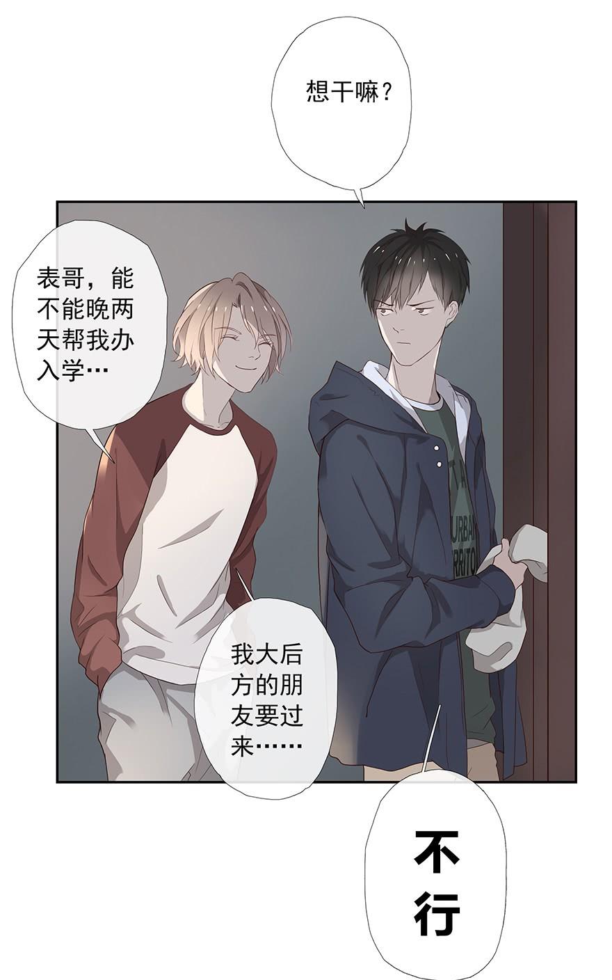 《曲折少年》漫画最新章节 第4话 免费下拉式在线观看章节第【16】张图片