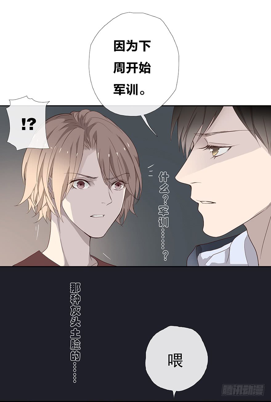 《曲折少年》漫画最新章节 第4话 免费下拉式在线观看章节第【18】张图片