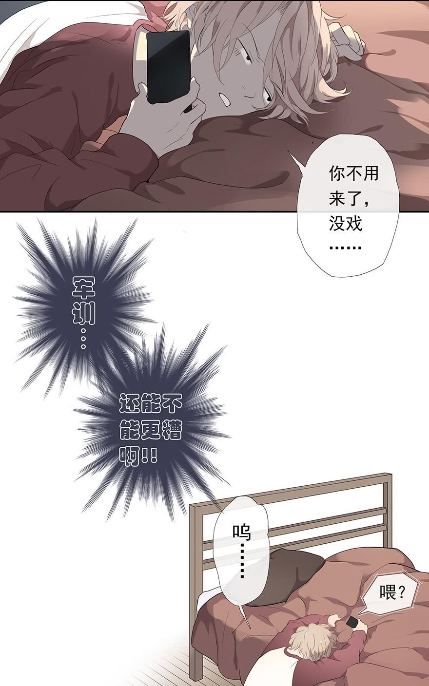 《曲折少年》漫画最新章节 第4话 免费下拉式在线观看章节第【19】张图片