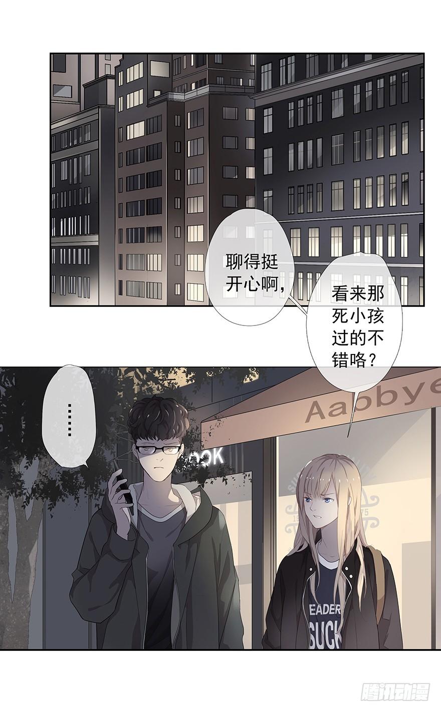 《曲折少年》漫画最新章节 第4话 免费下拉式在线观看章节第【21】张图片