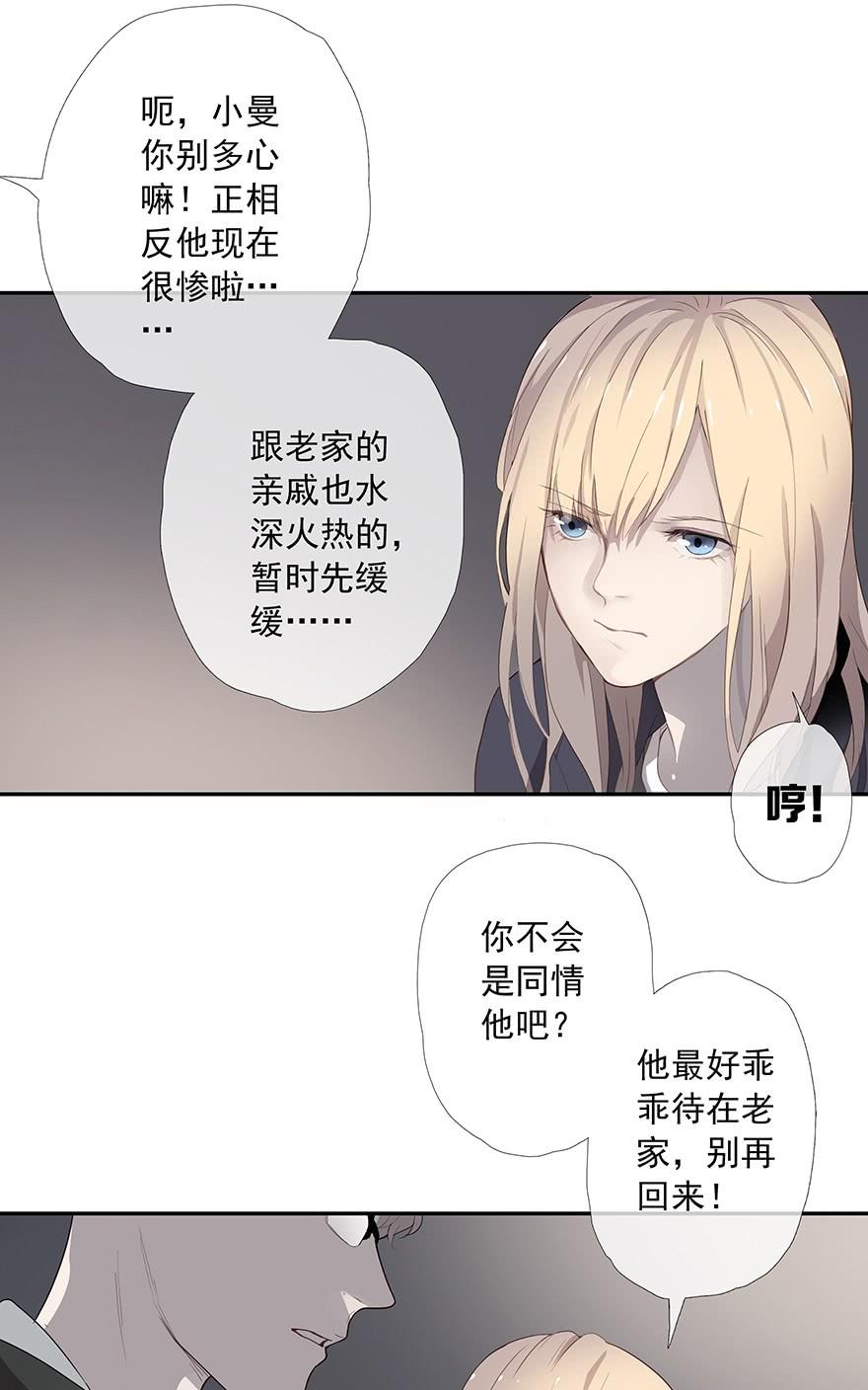 《曲折少年》漫画最新章节 第4话 免费下拉式在线观看章节第【23】张图片