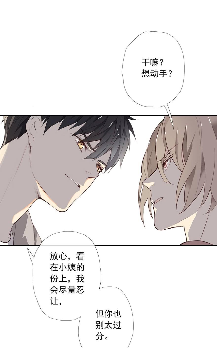 《曲折少年》漫画最新章节 第4话 免费下拉式在线观看章节第【39】张图片