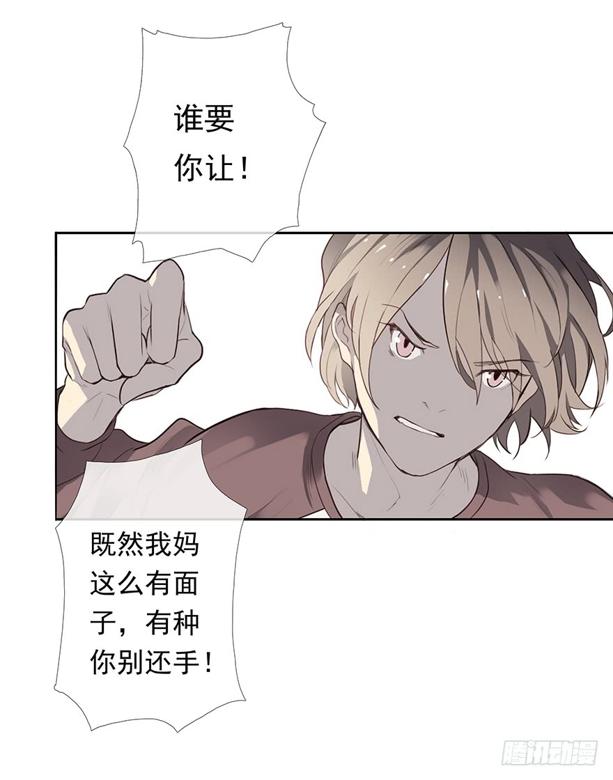 《曲折少年》漫画最新章节 第4话 免费下拉式在线观看章节第【41】张图片