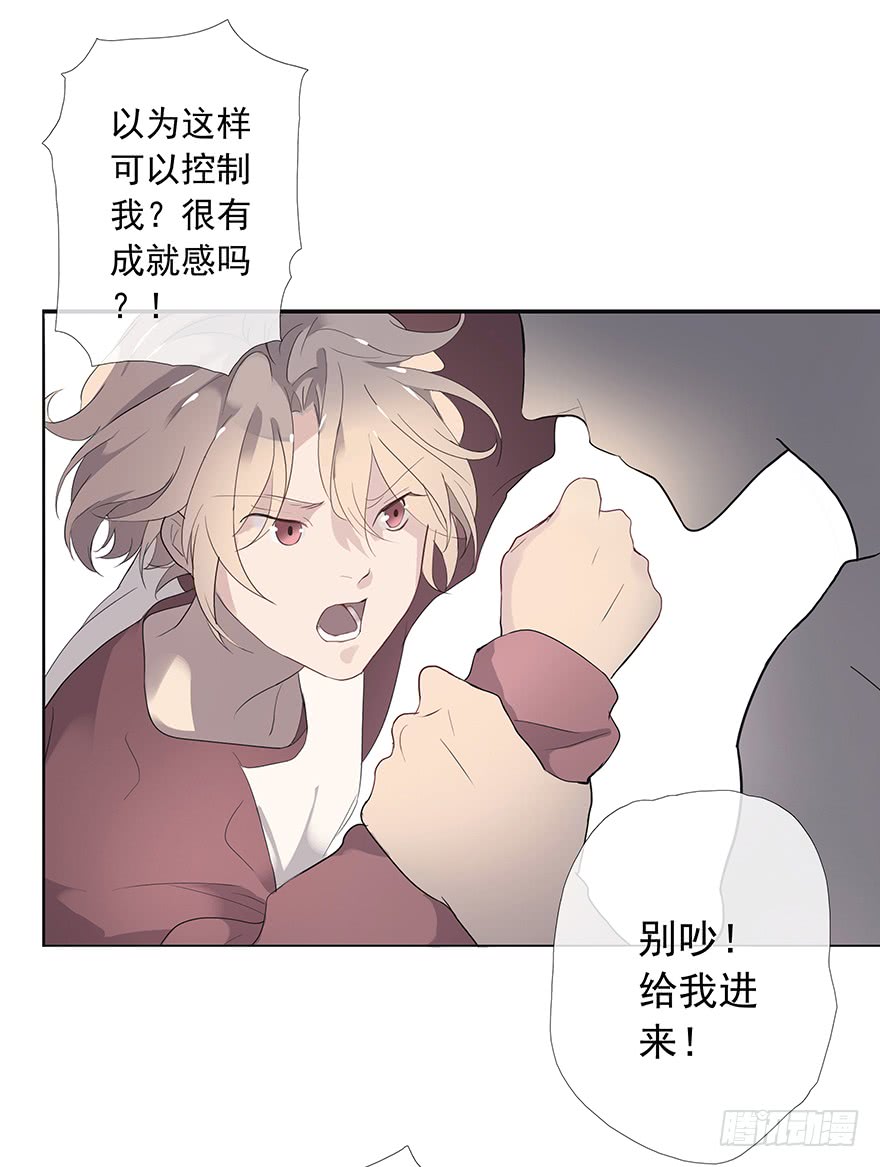 《曲折少年》漫画最新章节 第4话 免费下拉式在线观看章节第【44】张图片