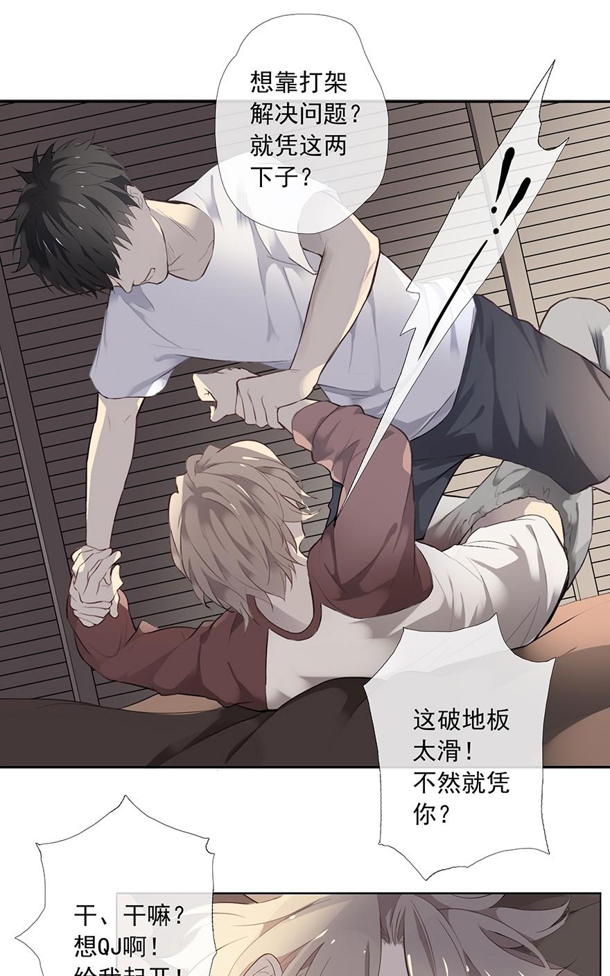 《曲折少年》漫画最新章节 第4话 免费下拉式在线观看章节第【47】张图片