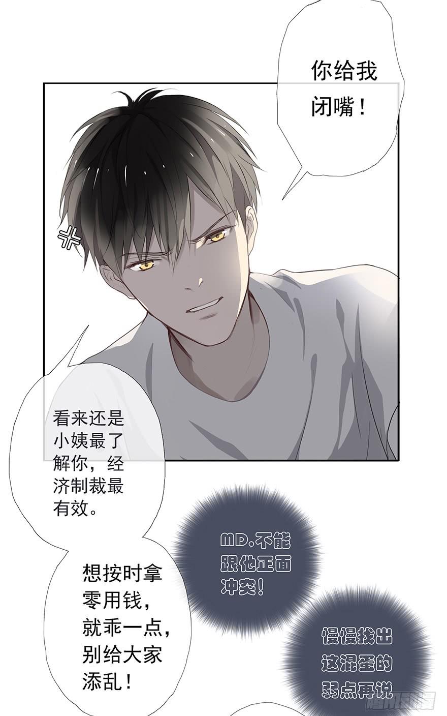 《曲折少年》漫画最新章节 第4话 免费下拉式在线观看章节第【49】张图片