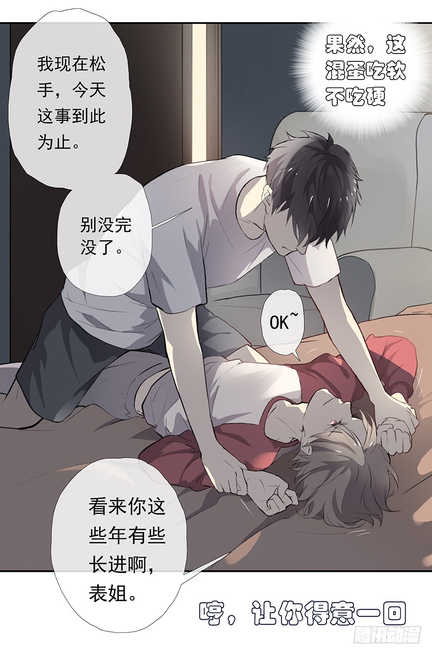 《曲折少年》漫画最新章节 第4话 免费下拉式在线观看章节第【52】张图片