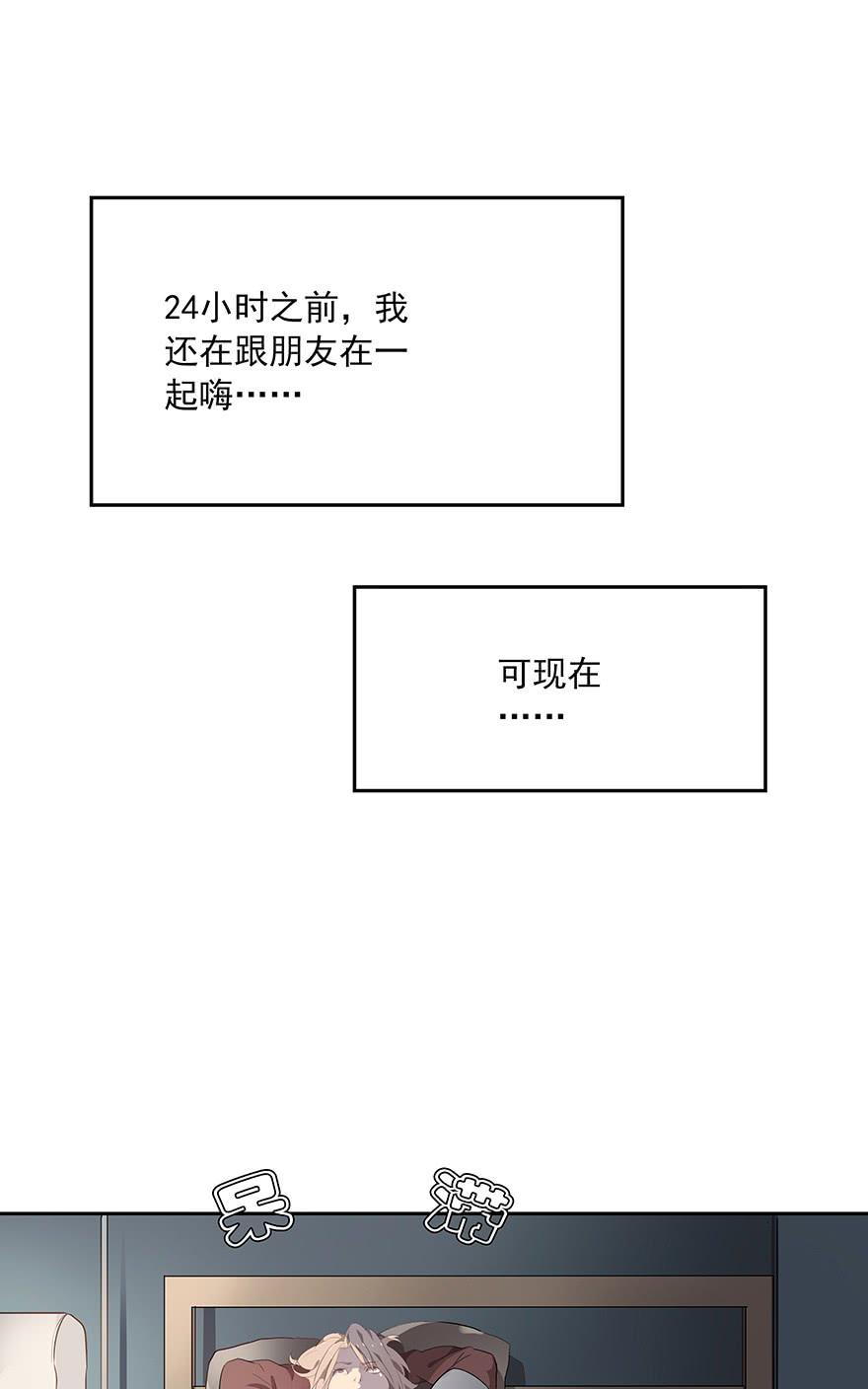 《曲折少年》漫画最新章节 第4话 免费下拉式在线观看章节第【5】张图片