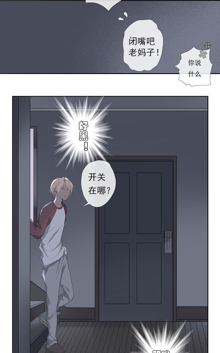 《曲折少年》漫画最新章节 第4话 免费下拉式在线观看章节第【60】张图片