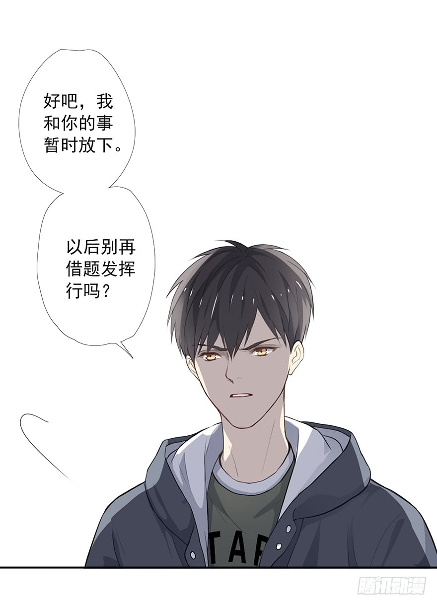 《曲折少年》漫画最新章节 第3话 免费下拉式在线观看章节第【9】张图片