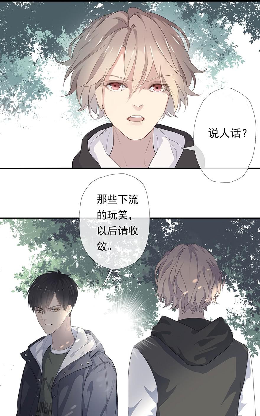 《曲折少年》漫画最新章节 第3话 免费下拉式在线观看章节第【10】张图片