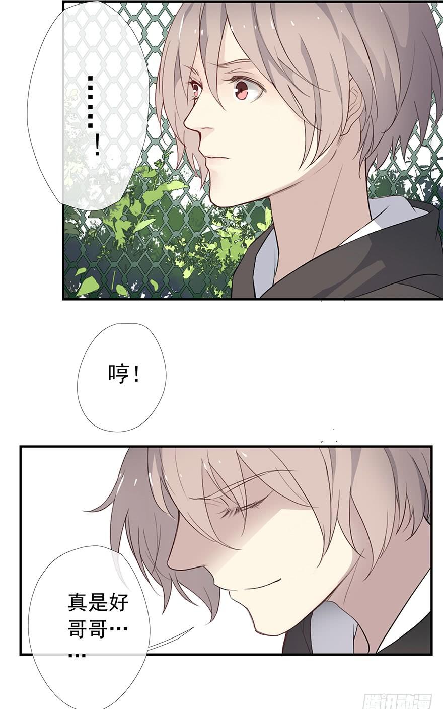 《曲折少年》漫画最新章节 第3话 免费下拉式在线观看章节第【12】张图片