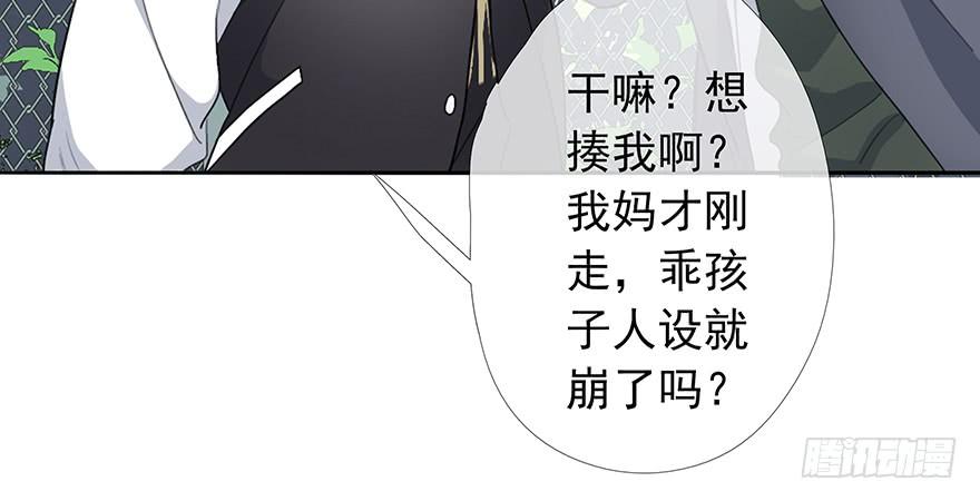 《曲折少年》漫画最新章节 第3话 免费下拉式在线观看章节第【17】张图片