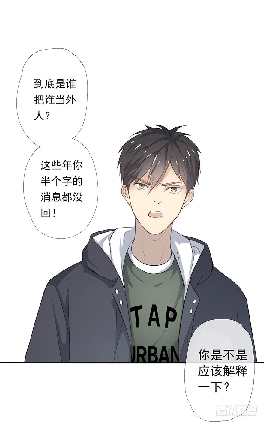 《曲折少年》漫画最新章节 第3话 免费下拉式在线观看章节第【22】张图片