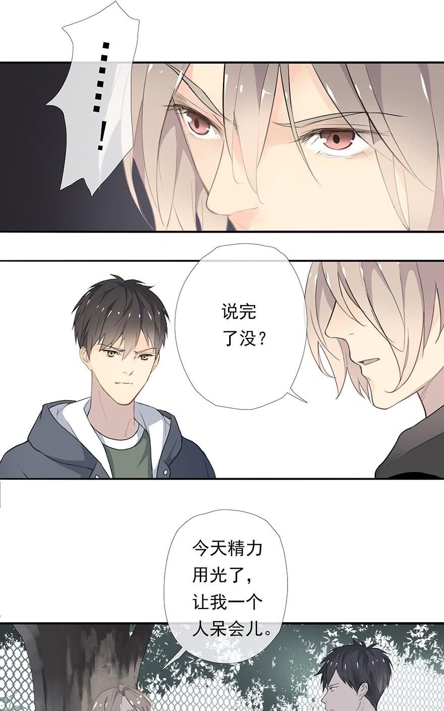 《曲折少年》漫画最新章节 第3话 免费下拉式在线观看章节第【23】张图片