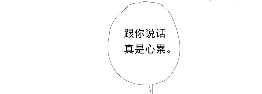 《曲折少年》漫画最新章节 第3话 免费下拉式在线观看章节第【25】张图片