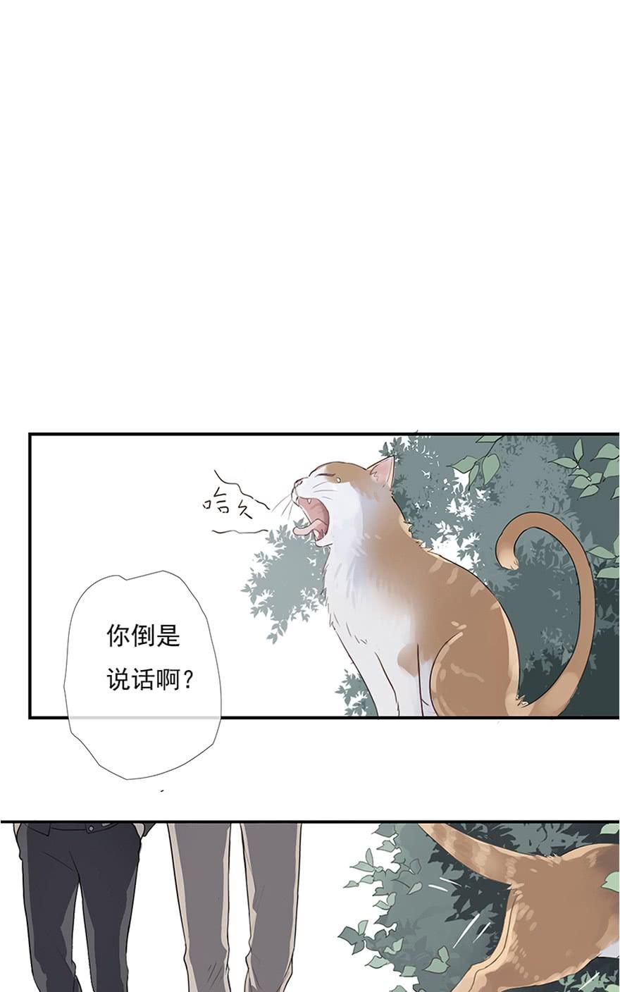 《曲折少年》漫画最新章节 第3话 免费下拉式在线观看章节第【2】张图片