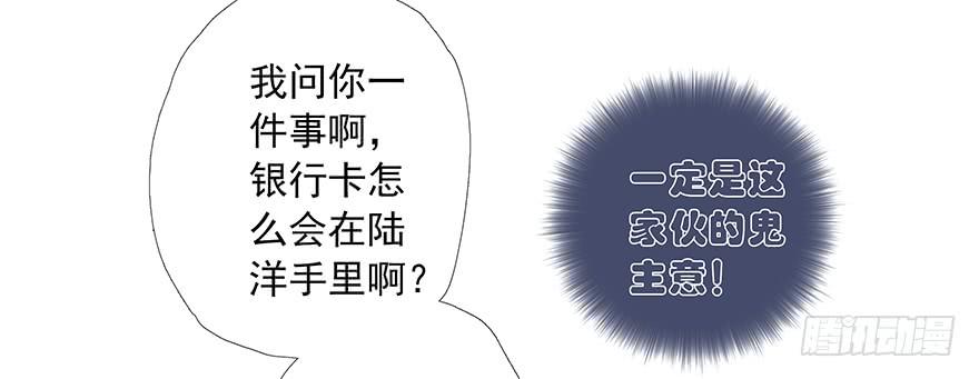 《曲折少年》漫画最新章节 第3话 免费下拉式在线观看章节第【45】张图片