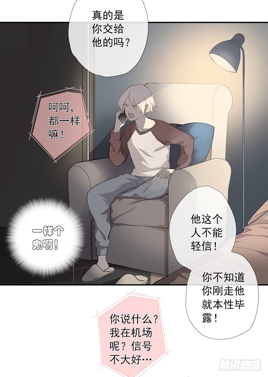 《曲折少年》漫画最新章节 第3话 免费下拉式在线观看章节第【46】张图片