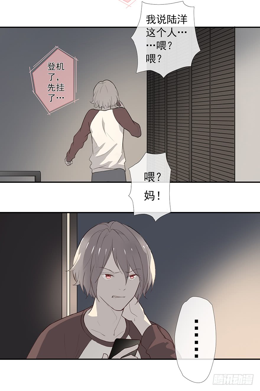 《曲折少年》漫画最新章节 第3话 免费下拉式在线观看章节第【47】张图片