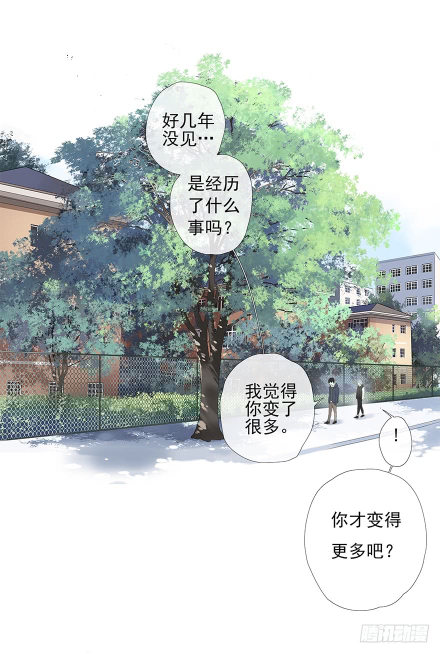 《曲折少年》漫画最新章节 第3话 免费下拉式在线观看章节第【4】张图片