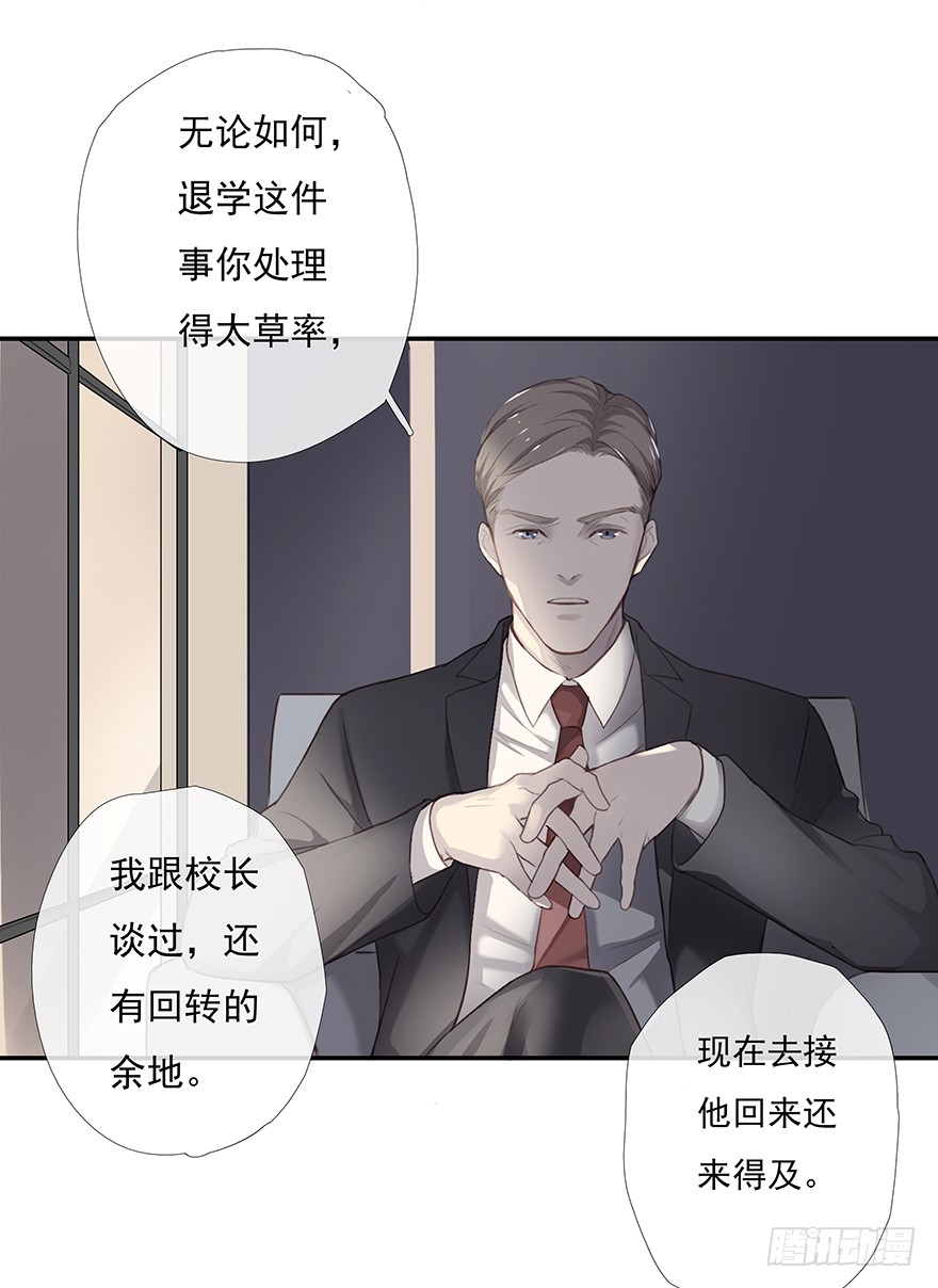 《曲折少年》漫画最新章节 第3话 免费下拉式在线观看章节第【51】张图片